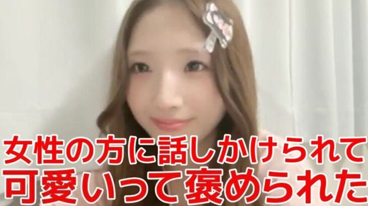 【迫由芽実】 ディズニーの帰りにAKBだと知らない女性に話しかけられた話 【AKB48】