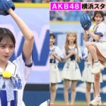 AKB48、12年ぶり2作連続センターの伊藤百花がノーバン始球式　DeNAvsオリックスで開催「推せ推せ！YOKOHAMA☆IDOL SERIES」2日目に登場