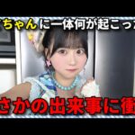 【感想】AKB48布袋百椛に注目集まる！【17期生 エバース エンタメ学園 / 山口結愛 江口心々華 / 川村結衣】