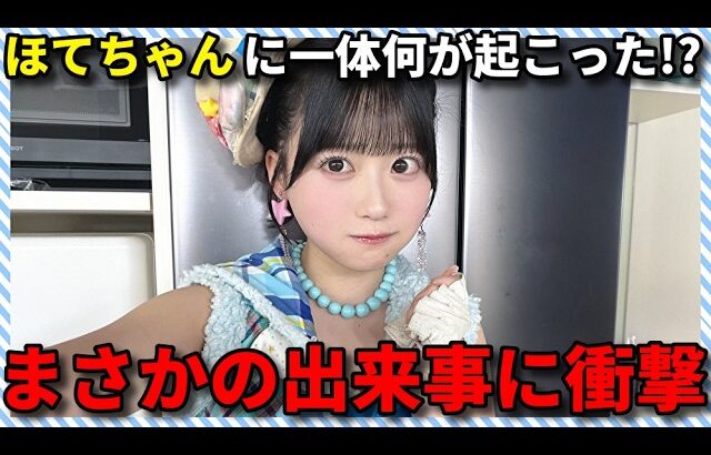 【感想】AKB48布袋百椛に注目集まる！【17期生 エバース エンタメ学園 / 山口結愛 江口心々華 / 川村結衣】