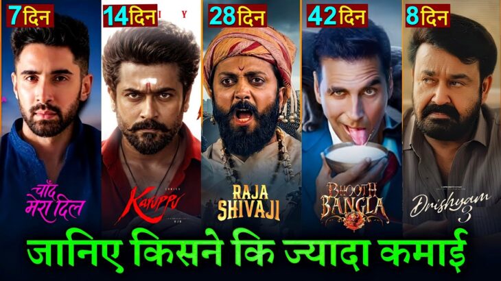 Bhooth Bangla Box Office Collection, Karuppu, Drishyam 3, Chand Mera Dil, Raja Shivaji Collection,