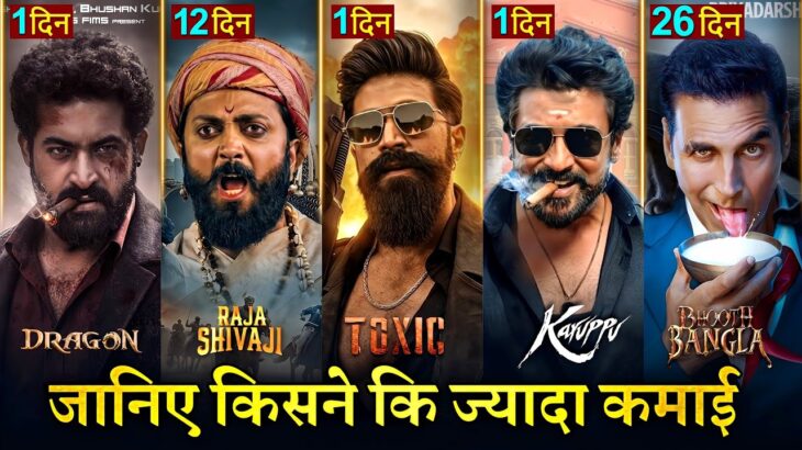 Bhooth Bangla Box Office Collection, Raja Shivaji, NTR Neel, Toxic Movie, Karuppu Movie Collection,