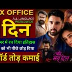 Chand Mera Dil Box Office Collection, Lakshya, Ananya Pandey, Karuppu, Drishyam 3 Collection
