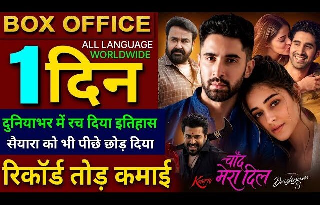 Chand Mera Dil Box Office Collection, Lakshya, Ananya Pandey, Karuppu, Drishyam 3 Collection