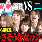 【DRAW♡ME】他のアイドルではやれないバラエティ企画をやってみよう！（みりちゃむ・福留光帆・森脇梨々夏・風吹ケイ・立野沙紀・二瓶有加）