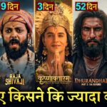 Dhurandhar 2 Box Office Collection, Bhooth Bangla, Raja Shivaji, Krishnavataram Movie Collection,