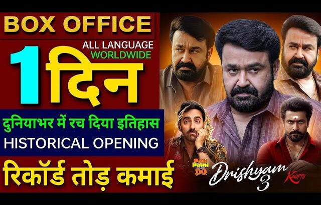 Drishyam 3 Box Office Collection, Mohanlal, Karuppu, Pati Patni Aur Woh Do, Drishyam 3 Collection,