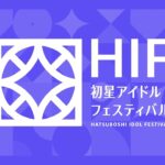 【学マス】新プロデュースモード「H.I.F編」紹介PV【アイドルマスター】