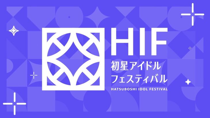 【学マス】新プロデュースモード「H.I.F編」紹介PV【アイドルマスター】