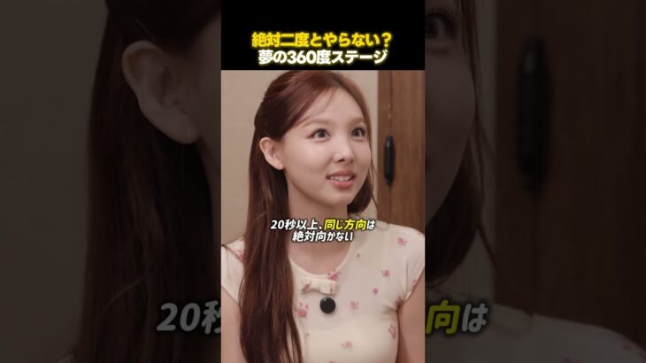 K-POPアイドルを追い詰める360度ステージの裏側