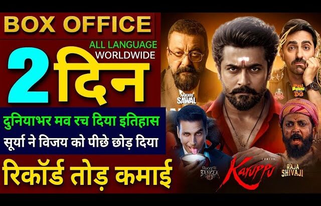 Karuppu Box Office Collection, Suriya, Pati Patni Aur Woh Do, Aakhri Sawal, Bhooth Bangla Collection