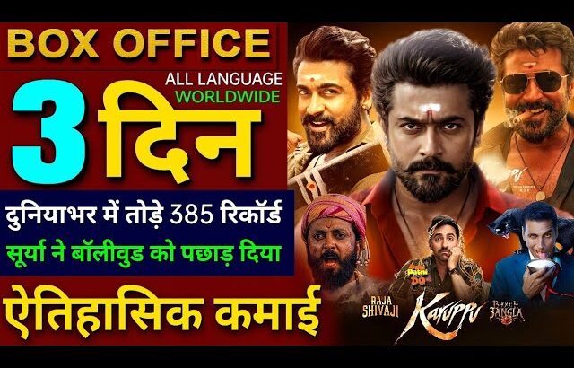 Karuppu Box Office Collection, Suriya, Pati Patni Aur Woh Do, Raja Shivaji, Bhooth Bangla Collection