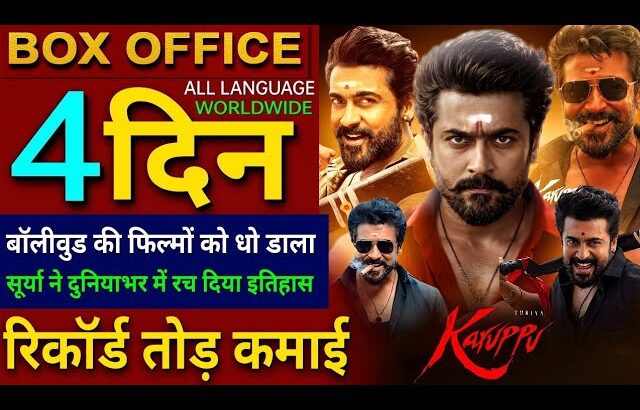 Karuppu Box Office Collection, Suriya, Trisha Krishnan, Hindi, Karuppu 3rd Day Collection Worldwide