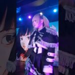 #アズメレ #地下アイドル #アズラメレク #アイドル #ライブ  #Kawaii #idol #池袋soundpeace  2026年5月24日無銭大好きマン