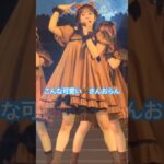 LARMEフェス 増田彩乃 #アイドル #推し活 #cutiestreet #きゅーすと #ダンス #増田彩乃
