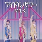 M!LK – アイドルパワー (Official Promotion Video)