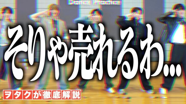 【M!LK】メンバー・運営の柔軟すぎる対応が圧巻！『アイドルパワー』ダンプラをジャニヲタが徹底解説してみます！！【M!LK – 爆裂愛してる(Official Music Video)】