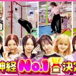 【運動神経No.1決定戦】AKB48 18期生がニンジャパークで本気出したら覚醒した！？
