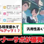 【反応集＋補足】「新トレーナーサポカが優秀すぎますわ」に関する学Pたちの反応集【学園アイドルマスター】