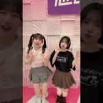 【新メンバーオーディション Project i 】あいす ×ミライ【iLiFE!候補生】 🩷 #iLiFE