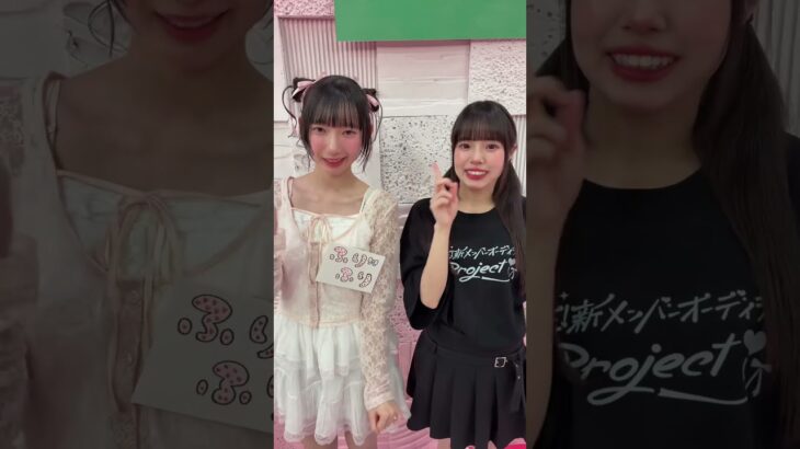 【新メンバーオーディション Project i 】そなたかれん ×ふりふり【iLiFE!候補生】 🩷 #iLiFE