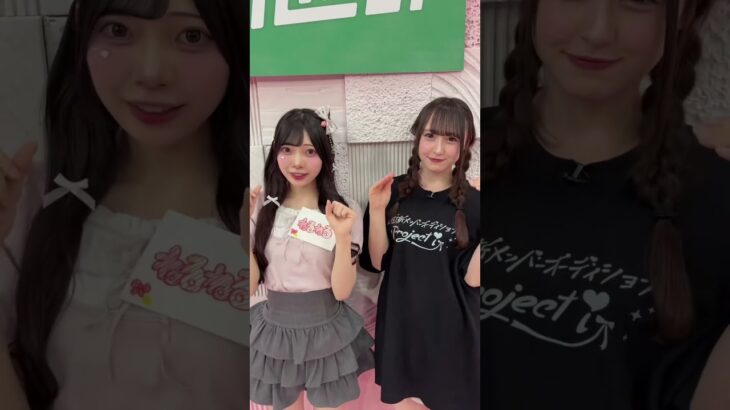 【新メンバーオーディション Project i 】若葉のあ ×ねるねる【iLiFE!候補生】 🩷 #iLiFE