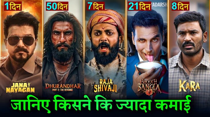 Raja Shivaji Box Office Collection, Bhooth Bangla Movie, Kara, Jana Nayagan, Dhurandhar 2 Collection