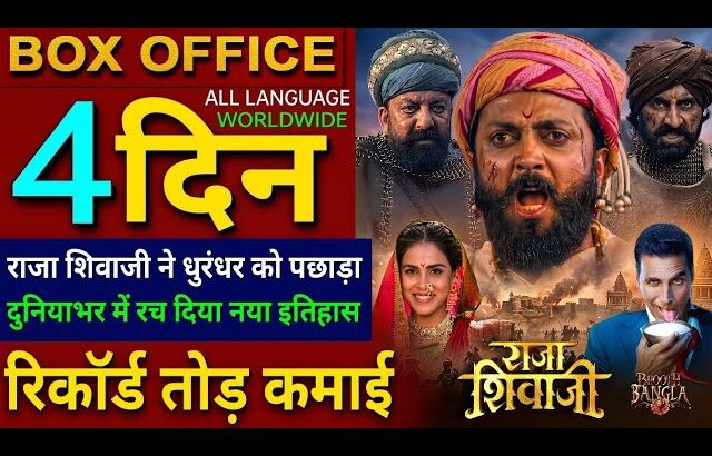 Raja Shivaji Box Office Collection, Bhooth Bangla Movie, Raja Shivaji 3rd Day Collection Worldwide,