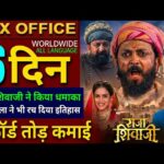 Raja Shivaji Box Office Collection, Bhooth Bangla Movie, Raja Shivaji 5th Day Collection Worldwide,