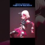 【シャニマス】「ダンスパート あさひ」／S/N-GUL4R1TY【アイドルマスター】