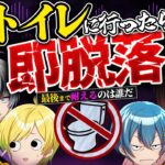 【アイドル。】トイレに行ったら即脱落！限界水飲み耐久バトル！！！【STPR/AMPTAK】
