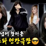 [SUB] “나는 사실 OO과 어색하다” 진실의 종을 울린(?) 에스파| 아이돌 인간극장