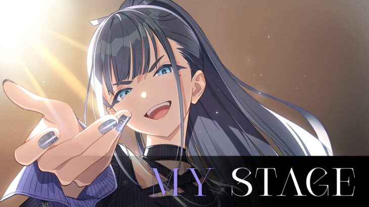 【学マス】雨夜 燕 誕生日記念Single「MY STAGE」- Game Sizeリリックビデオ #CD予約受付中！【アイドルマスター】