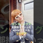 エンディングで全部持っていったアイドルTOP7