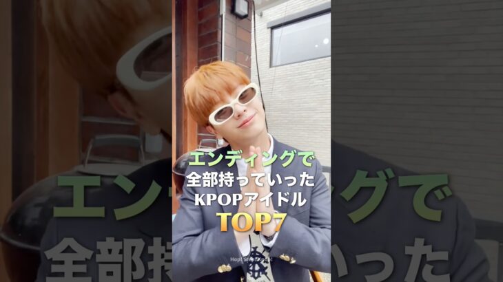 エンディングで全部持っていったアイドルTOP7