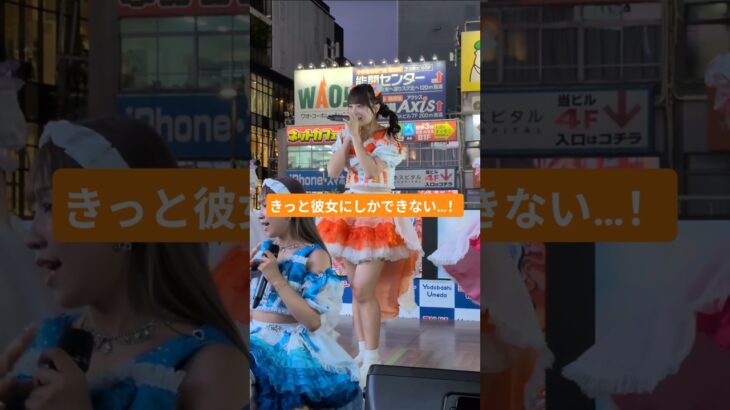 【彼女にしかできないこと…！】 #イロハサクラ #来栖璃音 #ライブアイドル #地下アイドル #アイドル #ライブ #大阪 #東大阪 #dance #推し #推し活