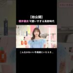 ゆいちゃんの高校時代がやばすぎる#fruitszipper #アイドル #ふるっぱー #櫻井優衣 #ゆいちゃん