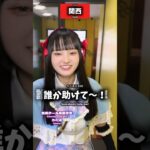 みんなはどこ出身？#アイドル #メイドカフェ #funny #funnyvideo #なんば