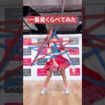 星を重ねて比べてみたらおもしろ 推しカメラ #豆柴の大群 #アイカ・ザ・スパイ #アイドル #撮影可能ライブ #おすすめ #idol #推し活