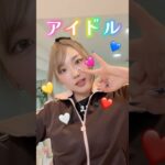 アイドルパワー聴いてたら元気出る🐮💞🎶#milk #アイドルパワー #歌詞動画 #ミルク #アイドル
