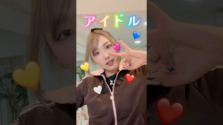アイドルパワー聴いてたら元気出る🐮💞🎶#milk #アイドルパワー #歌詞動画 #ミルク #アイドル