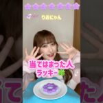 当てはまった人ラッキー🍀#shorts #アイドルズ #アイドル