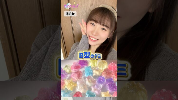 こんなグミ見たことない🤯💖 #shorts #アイドルズ