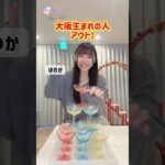 アウトにならなかった人〜？🖐️❤️#shorts #アイドルズ