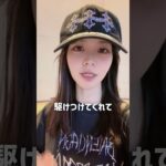 地下アイドル界隈の好きな所どこですか？ #アイドル #質問 #shorts