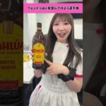 意外とおもしろいからやってみて #推し推せ #コンカフェ #メイド #アイドル #shorts