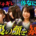 【地下アイドルの裏側】活動の実態を暴露したら事務所社長がブチギレ…一体何が？