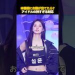 アイドルの腹筋が食べすぎても消えなかった理由