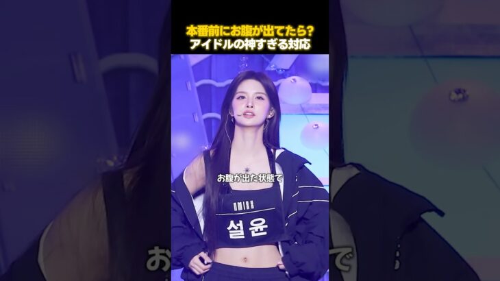 アイドルの腹筋が食べすぎても消えなかった理由