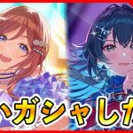 ガラクタロード追いガシャ！【#学マス/#学園アイドルマスター】